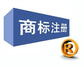 注冊(cè)商標(biāo)如何選擇商品和服務(wù)項(xiàng)目——以信息咨詢(xún)服務(wù)為例
